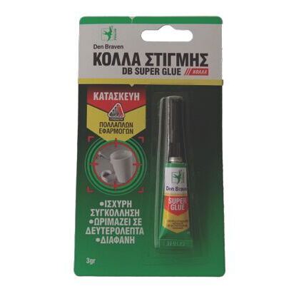 ΚΟΛΛΕΣ ΣΤΙΓΜΗΣ SUPER GLUE 3 ΓΡΑΜΜ.